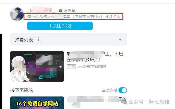 副业赚钱_B站引流,超级好用的10种方法,学会了年入100w_副业教程 副业赚钱_B站引流,超级好用的10种方法,学会了年入100w_副业教程