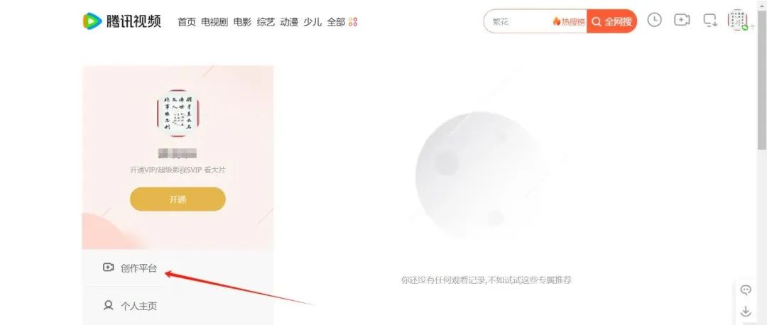 副业赚钱_腾讯中视频项目,简单搬运无限做,执行就有收入_副业教程 副业赚钱_腾讯中视频项目,简单搬运无限做,执行就有收入_副业教程