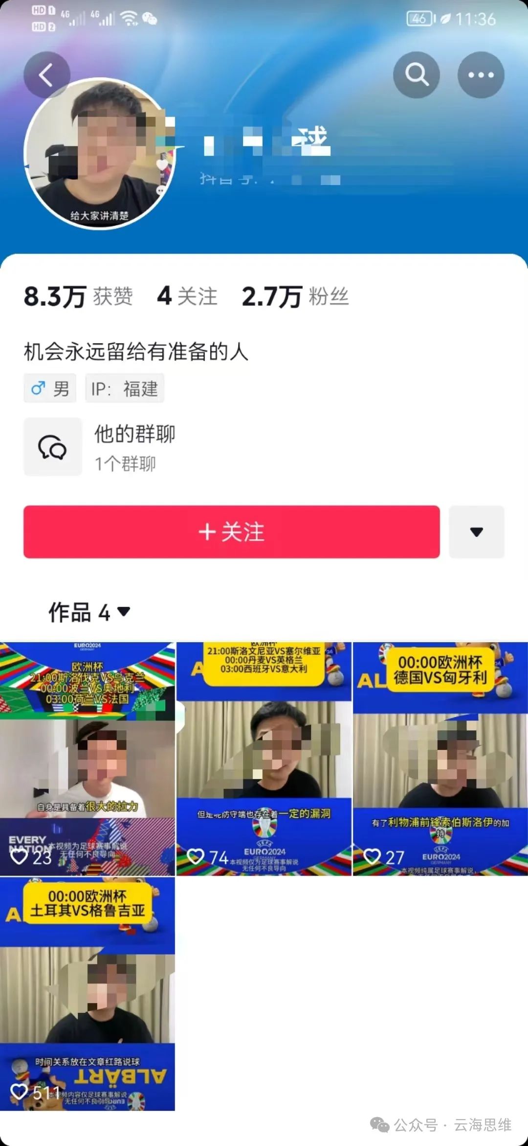 副业赚钱_2024欧洲杯风口的玩法及实现收益躺赚,可做抖音中视频、视频号分成计划等,新手小白绝佳项目【揭秘】_副业教程 副业赚钱_2024欧洲杯风口的玩法及实现收益躺赚,可做抖音中视频、视频号分成计划等,新手小白绝佳项目【揭秘】_副业教程