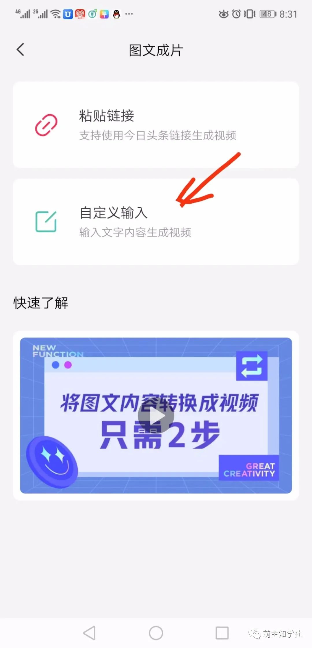 副业赚钱_中视频搬砖玩法，三分钟一健成片小白可玩，年赚50万的中视频搬砖项目_副业教程