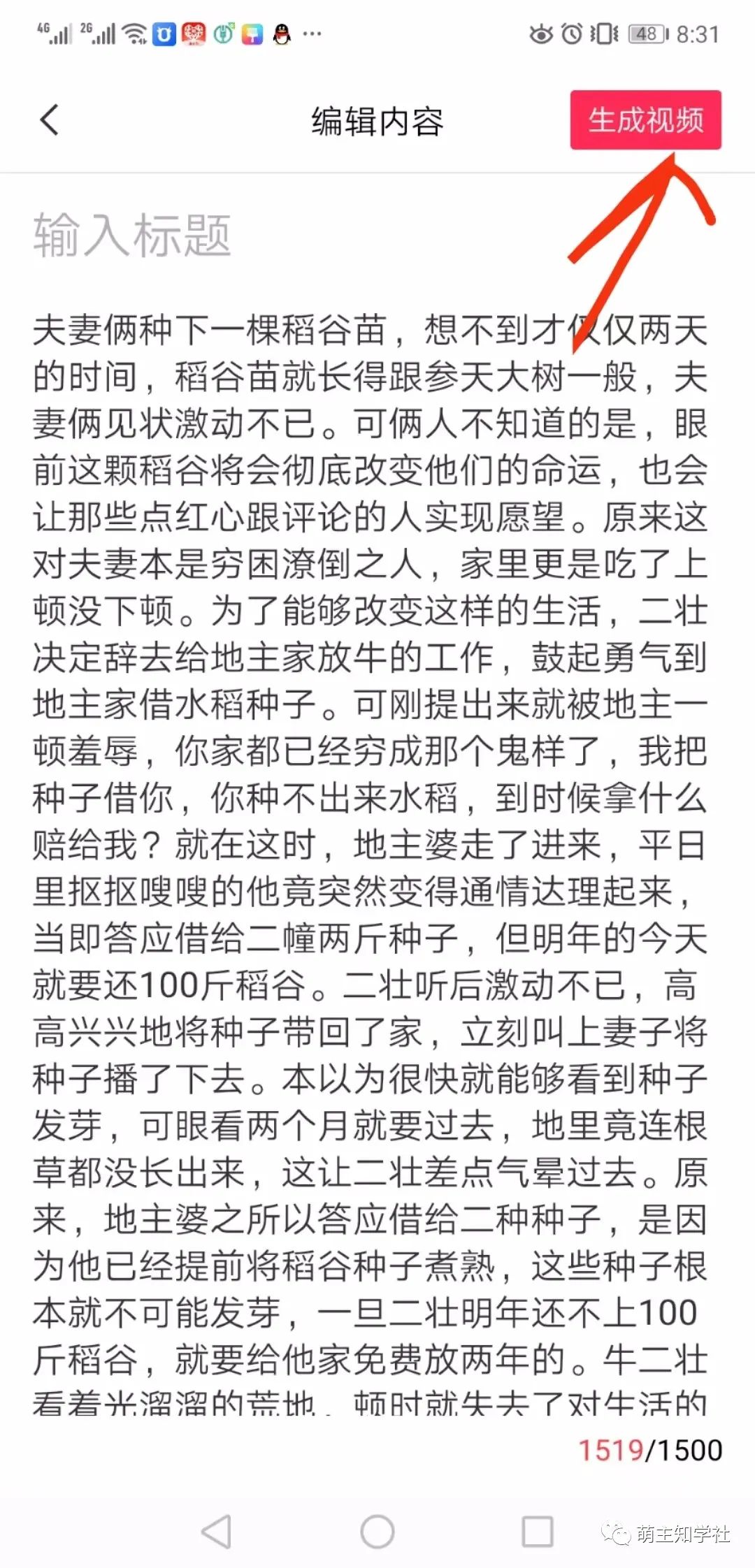 副业赚钱_中视频搬砖玩法，三分钟一健成片小白可玩，年赚50万的中视频搬砖项目_副业教程