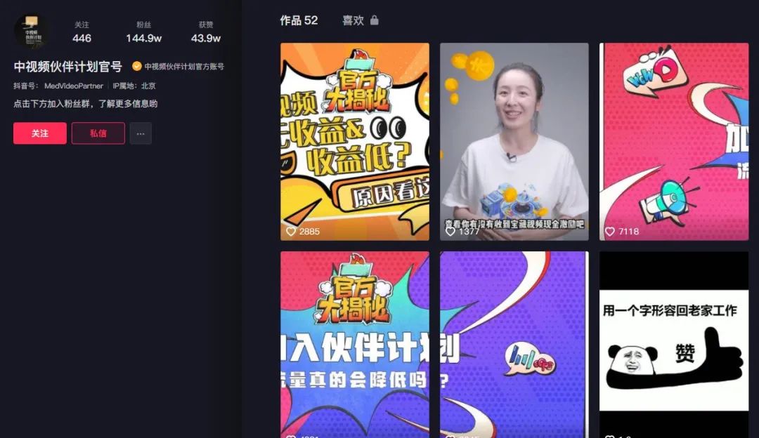 副业赚钱_【赚钱项目】中视频计划来了!大家赶紧看过来!_副业教程 副业赚钱_【赚钱项目】中视频计划来了!大家赶紧看过来!_副业教程