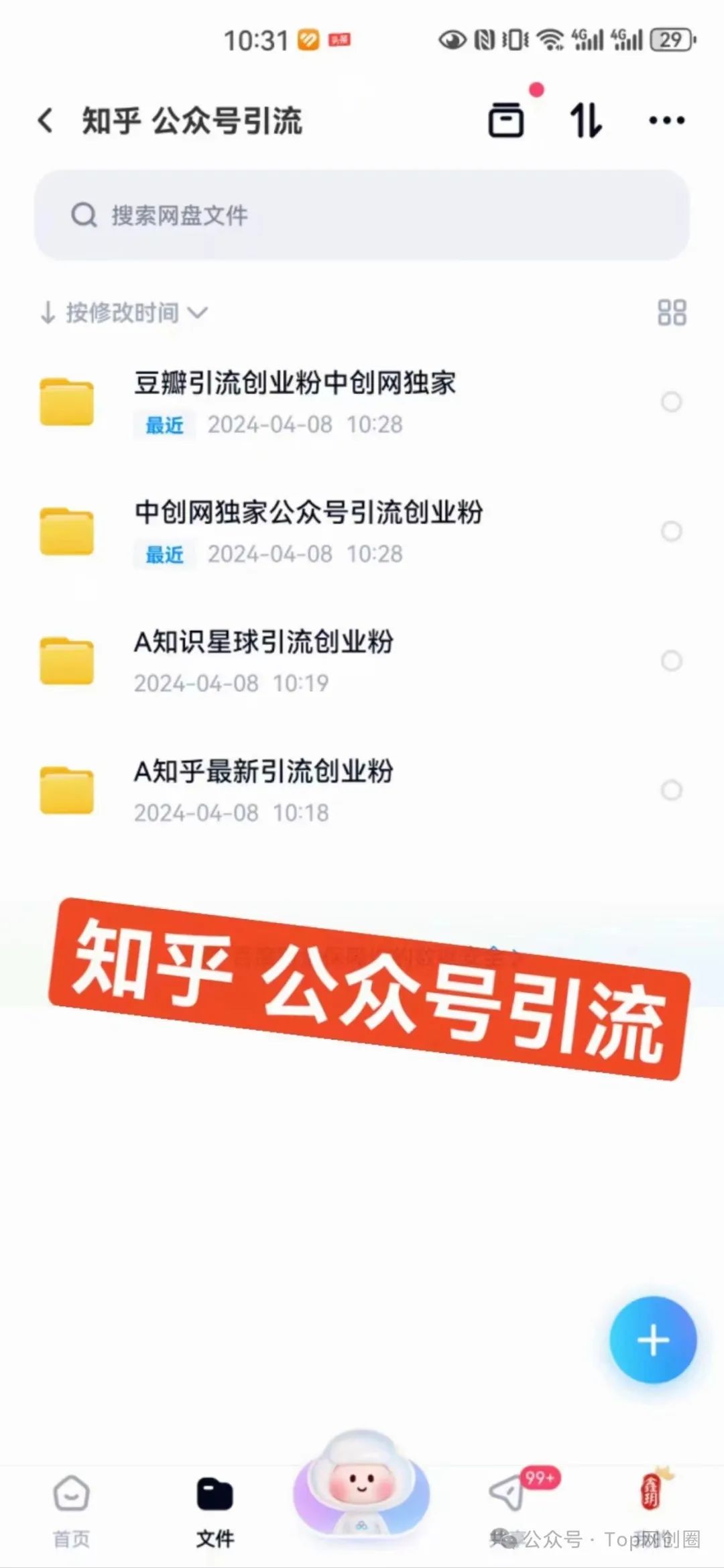 副业赚钱_『百晓生引流秘籍』全网私域流量引流方法大全详细介绍!_副业教程 副业赚钱_『百晓生引流秘籍』全网私域流量引流方法大全详细介绍!_副业教程