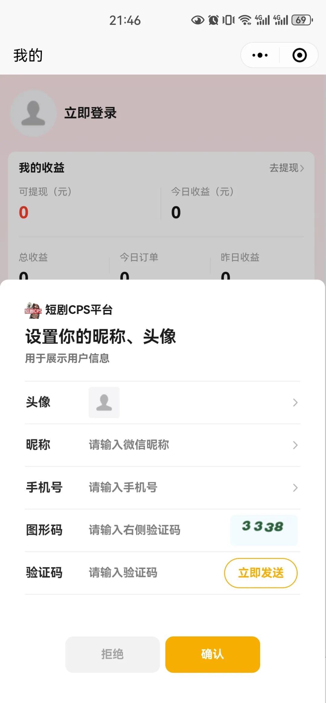 副业赚钱_如何兼职做短剧CPS项目？_副业教程