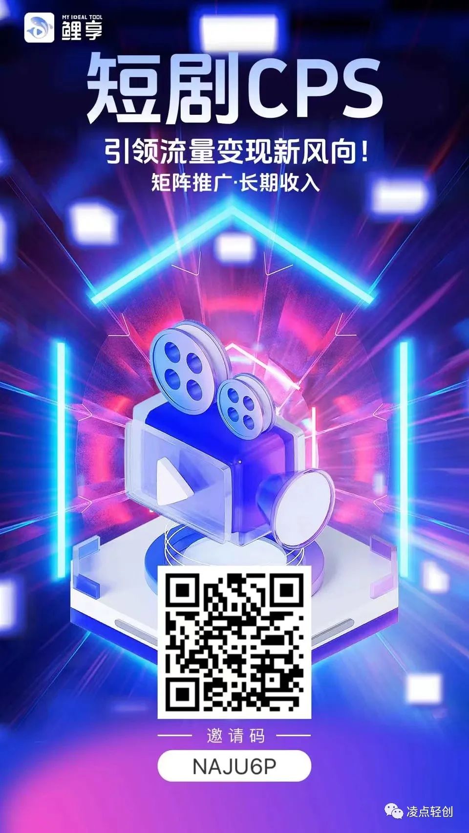 副业赚钱_短剧cps副业项目——有手机就能做的副业_副业教程 副业赚钱_短剧cps副业项目——有手机就能做的副业_副业教程