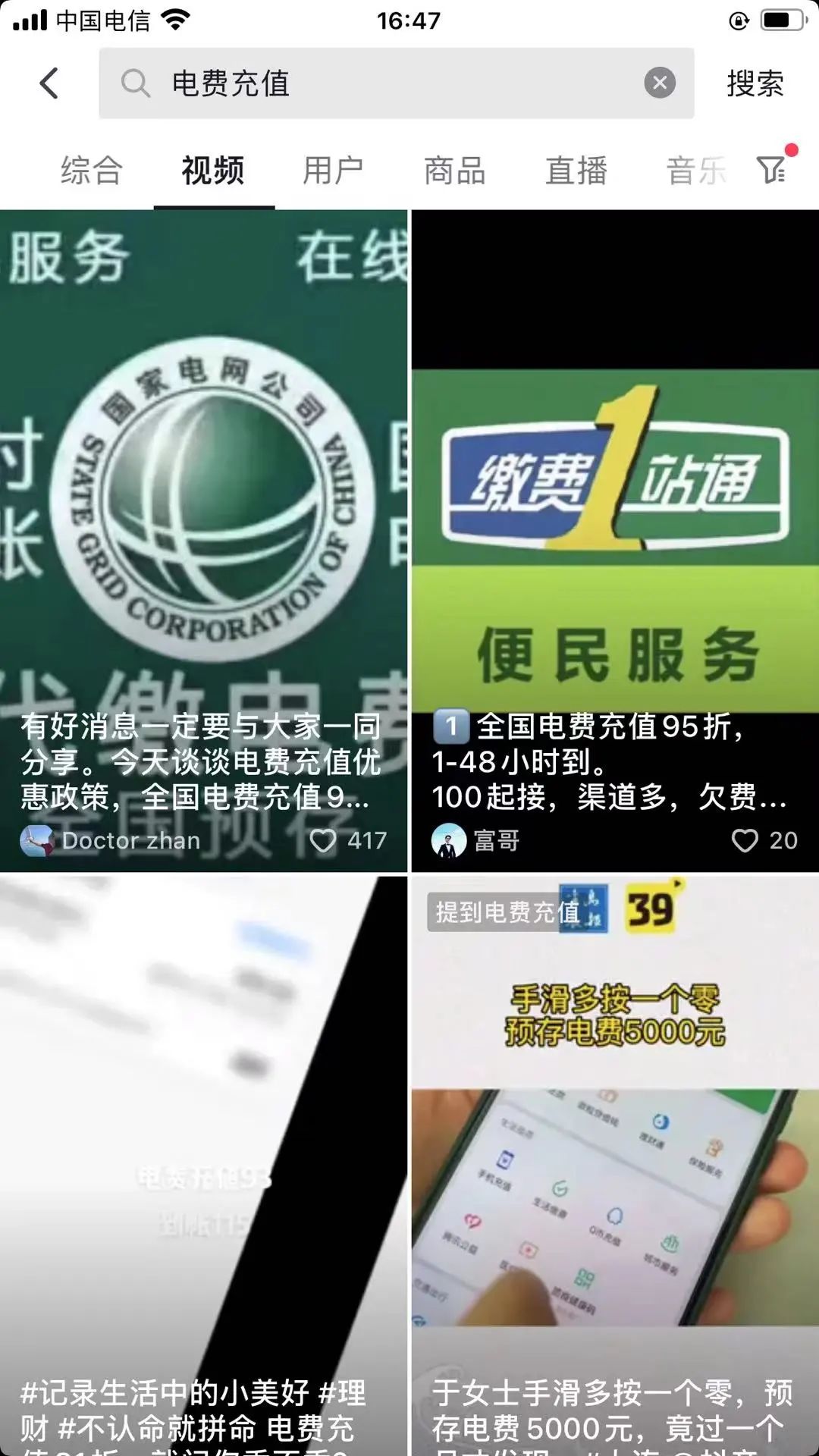 副业赚钱_电费充值返利CPS玩法,如何月入过万?(7个引流渠道分享)_副业教程 副业赚钱_电费充值返利CPS玩法,如何月入过万?(7个引流渠道分享)_副业教程