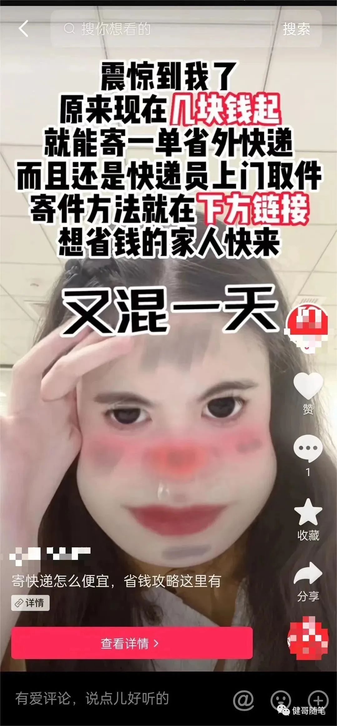 副业赚钱_月入三万,快递cps项目解析_副业教程 副业赚钱_月入三万,快递cps项目解析_副业教程