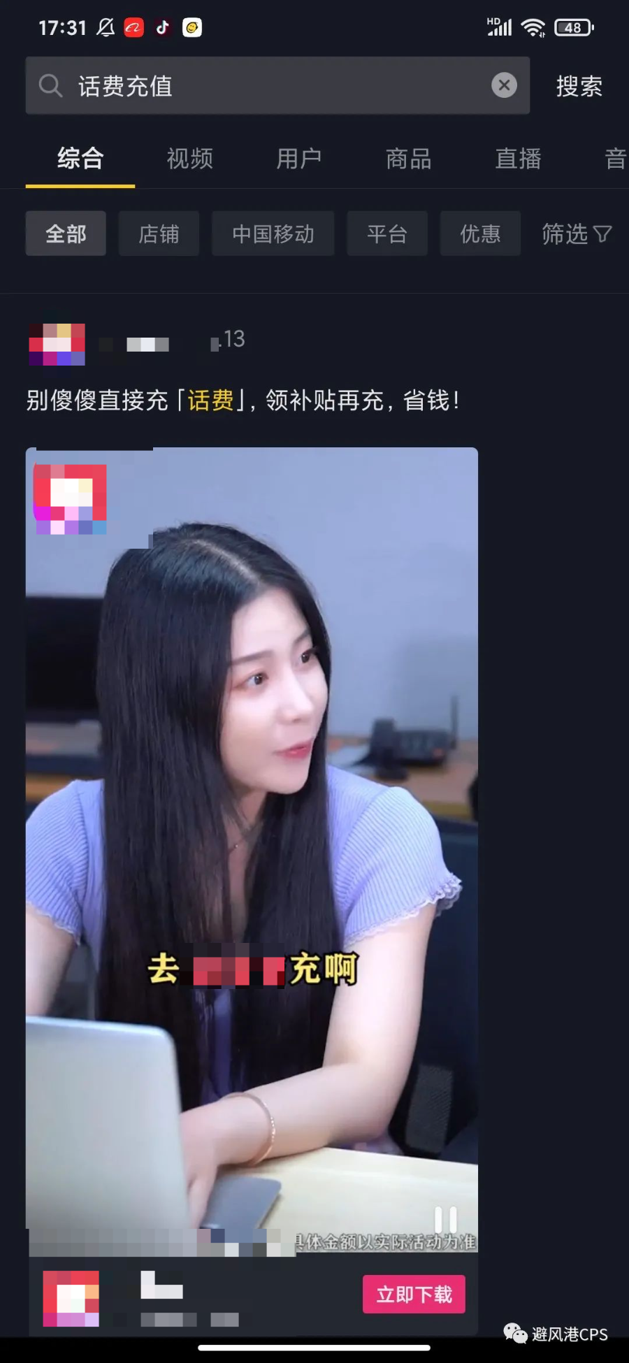 副业赚钱_93充100，话费CPS如何月入过万?（引流渠道分享）_副业教程