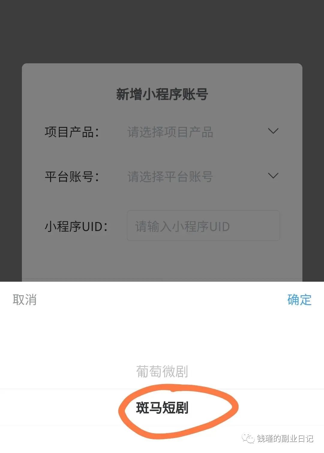 副业赚钱_短剧cps项目思路免费拆解！_副业教程