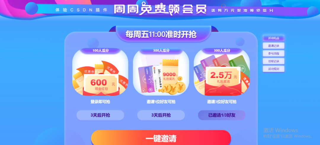 副业赚钱_老码农公开！我是这样不花钱开CSDN会员的......_副业教程