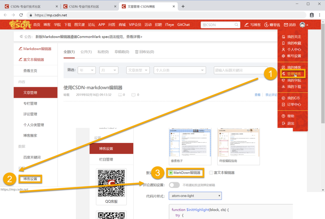 副业赚钱_如何开通并使用简书、CSDN博客与Github？_副业教程