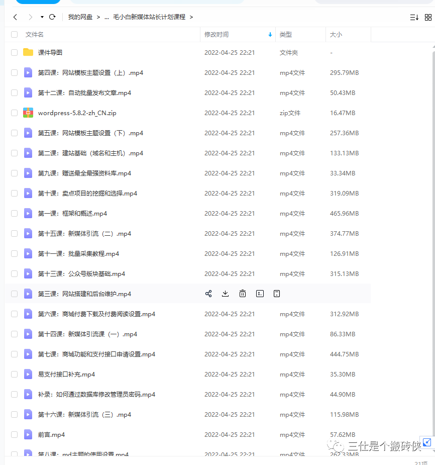 副业赚钱_本想找个破解版源码，搭建一个资源网站玩玩，不曾想被源码的引流变现刷新三观。。_副业教程