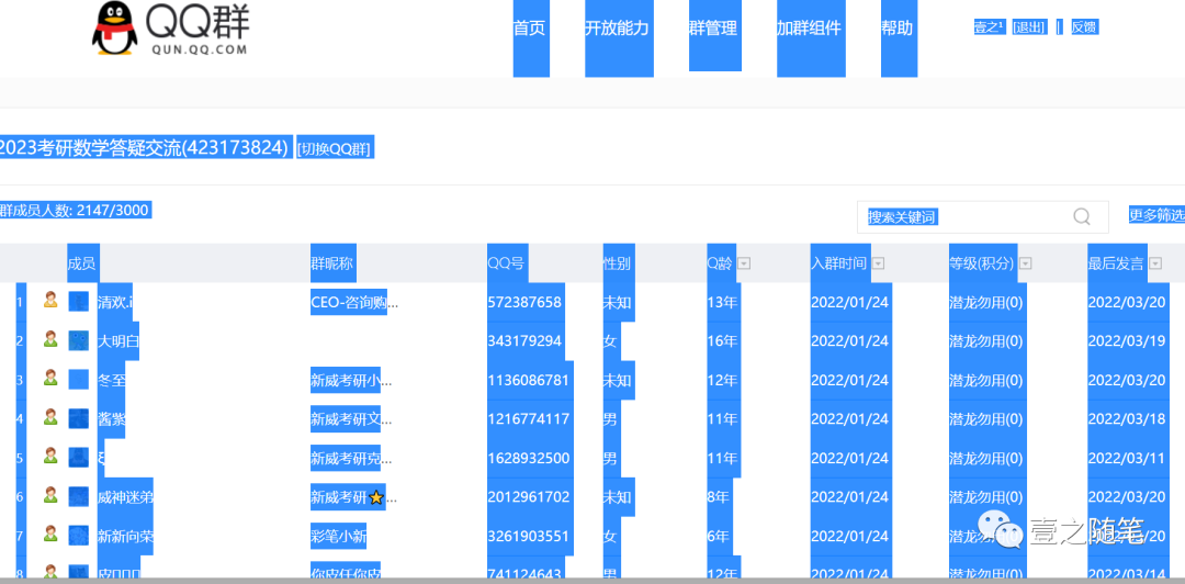 副业赚钱_谈谈日引几百个精准流量的QQ邮件引流技巧_副业教程