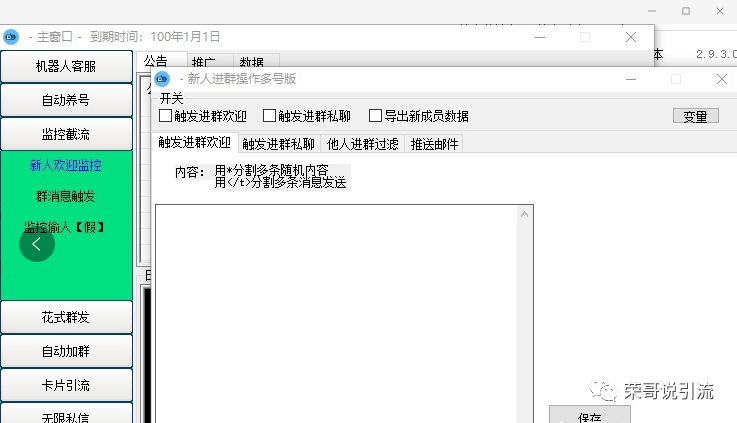 副业赚钱_很多人都不知道：最新QQ引流法_副业教程
