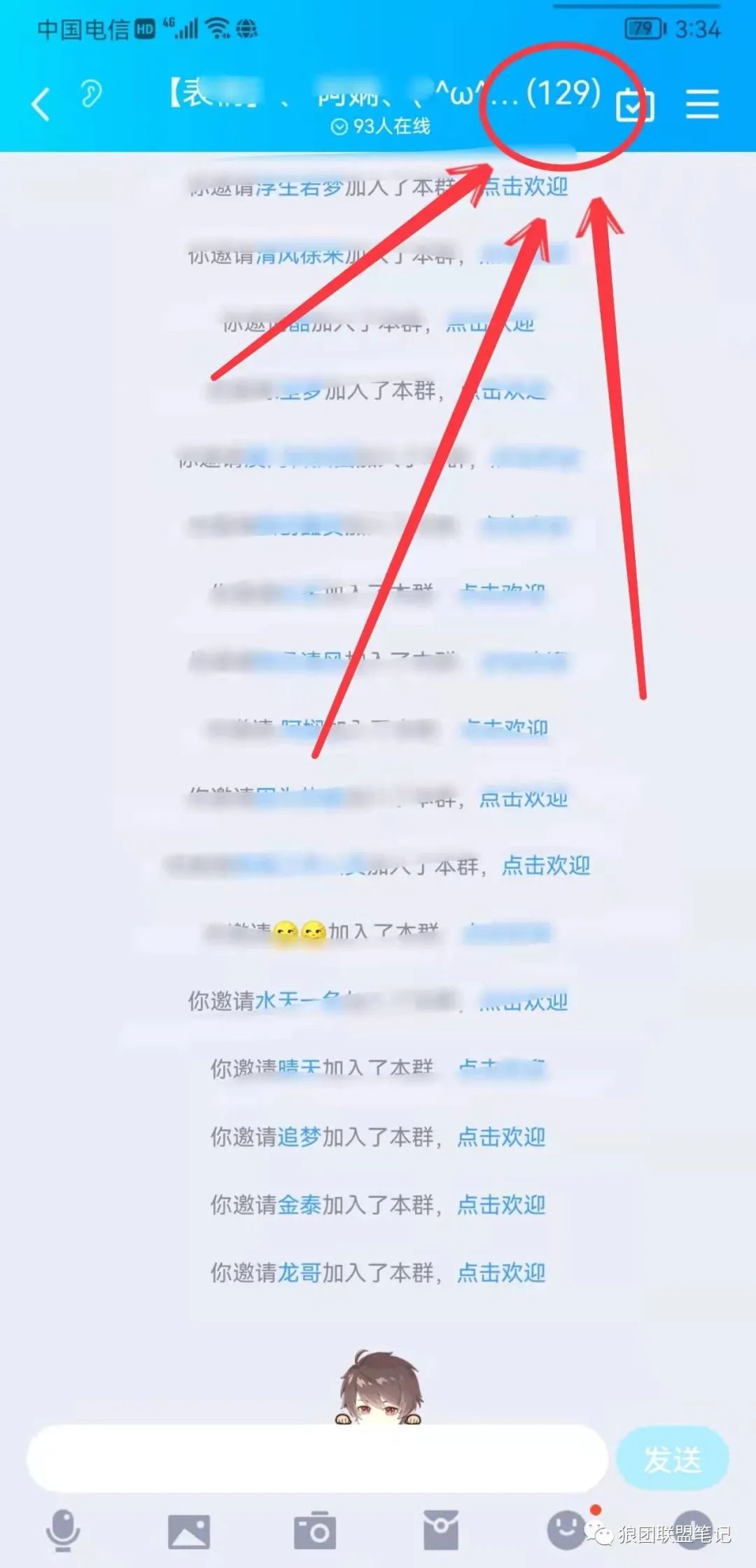 副业赚钱_QQ群无限拉人进群的引流技巧日加300粉_副业教程