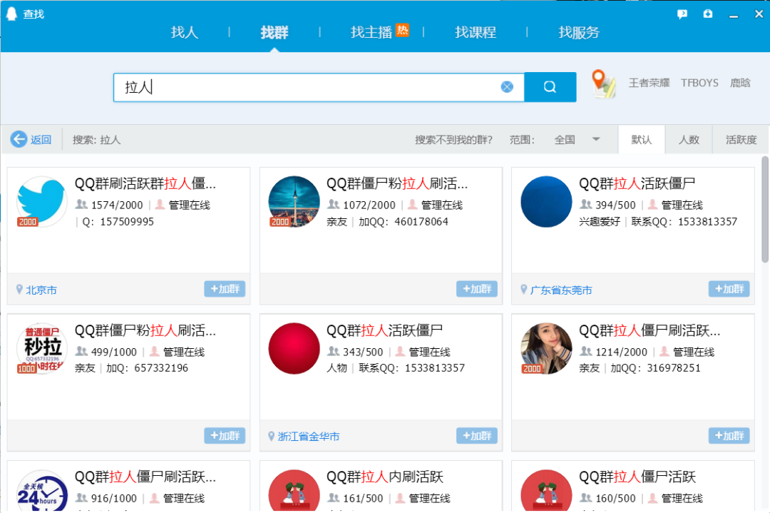 副业赚钱_QQ群排名引流技术详解_副业教程