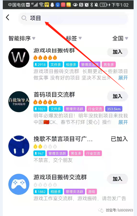 副业赚钱_QQ群引流 简单暴力 公众号精准粉丝_副业教程