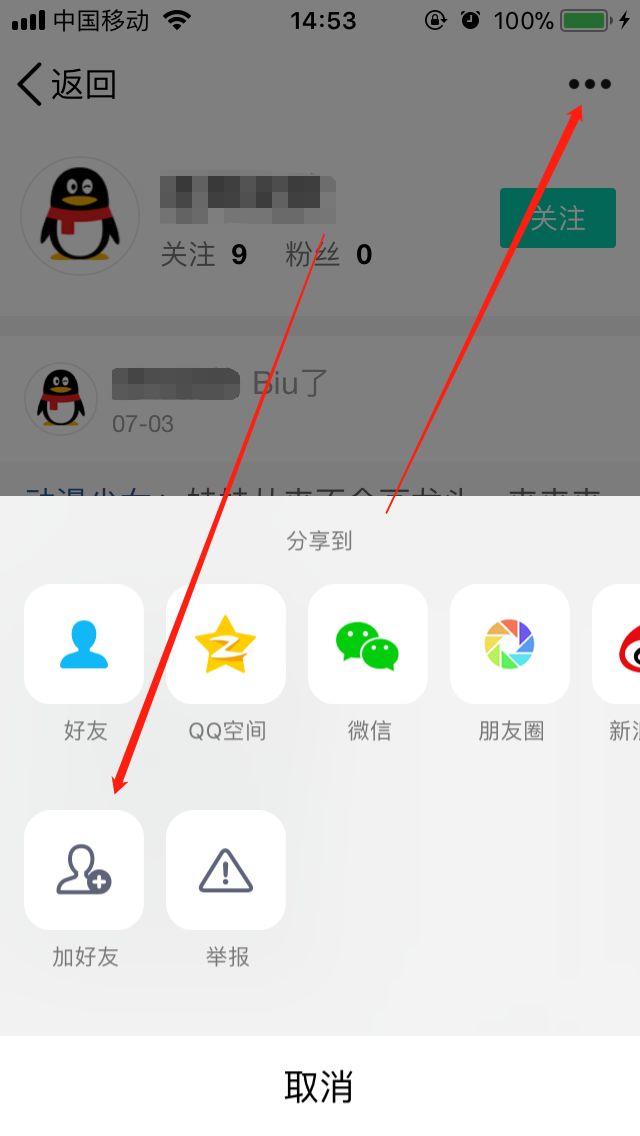 副业赚钱_被忽视的爆粉渠道!QQ看点快速引流技巧!_副业教程 副业赚钱_被忽视的爆粉渠道!QQ看点快速引流技巧!_副业教程