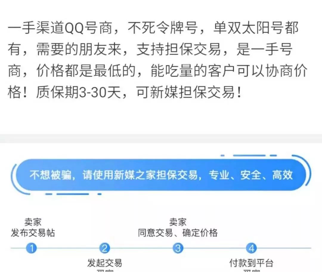 副业赚钱_QQ引流的方方面面（一）选号养号_副业教程