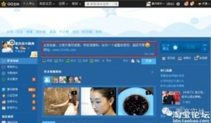 副业赚钱_揭秘QQ空间引流详细操作方法！_副业教程-逸佳笔记-专注于副业赚钱教程