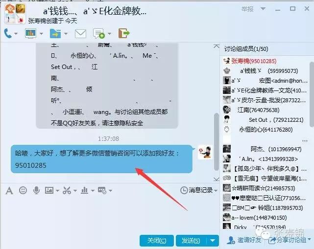 副业赚钱_干货：QQ群快速引流的五大绝招！_副业教程