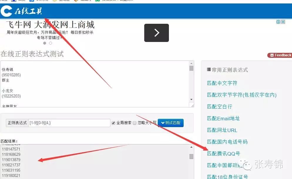 副业赚钱_寿锦说：QQ群快速引流的五大绝招！_副业教程