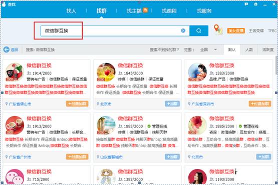 副业赚钱_3个引流24个步骤日加100+精准粉，微信群、公众号、QQ空间引流【小合集】_副业教程