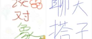 副业赚钱_9.9元付费进群系统！绝对挣钱的副业！_副业教程-逸佳笔记-专注于副业赚钱教程