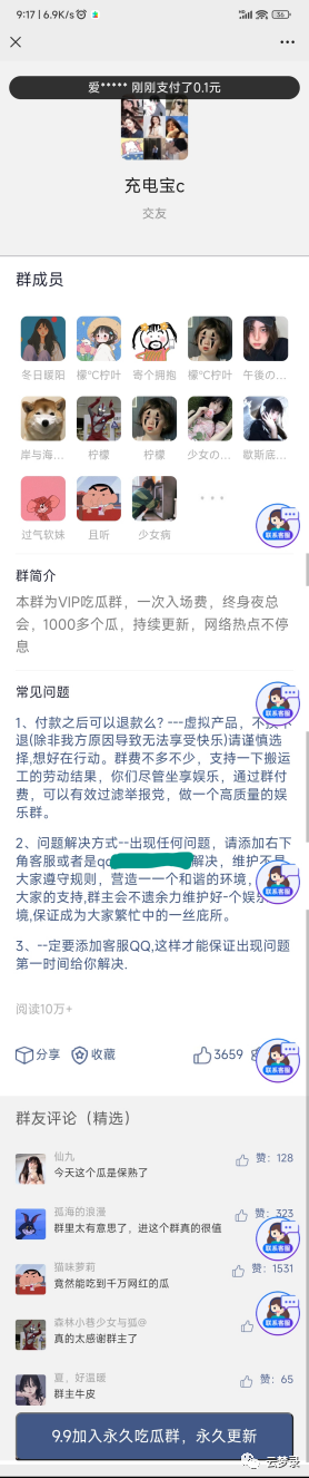 副业赚钱_副业项目拆解,吃瓜群付费自动进群项目,无缝对接表情包群、相亲群、同城本地各类群。_副业教程 副业赚钱_副业项目拆解,吃瓜群付费自动进群项目,无缝对接表情包群、相亲群、同城本地各类群。_副业教程