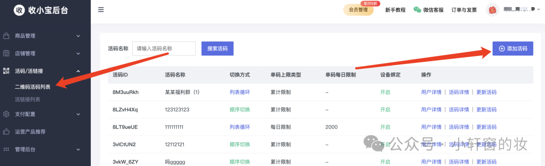 副业赚钱_社群运营之微信付费进群搭建教程_副业教程 副业赚钱_社群运营之微信付费进群搭建教程_副业教程
