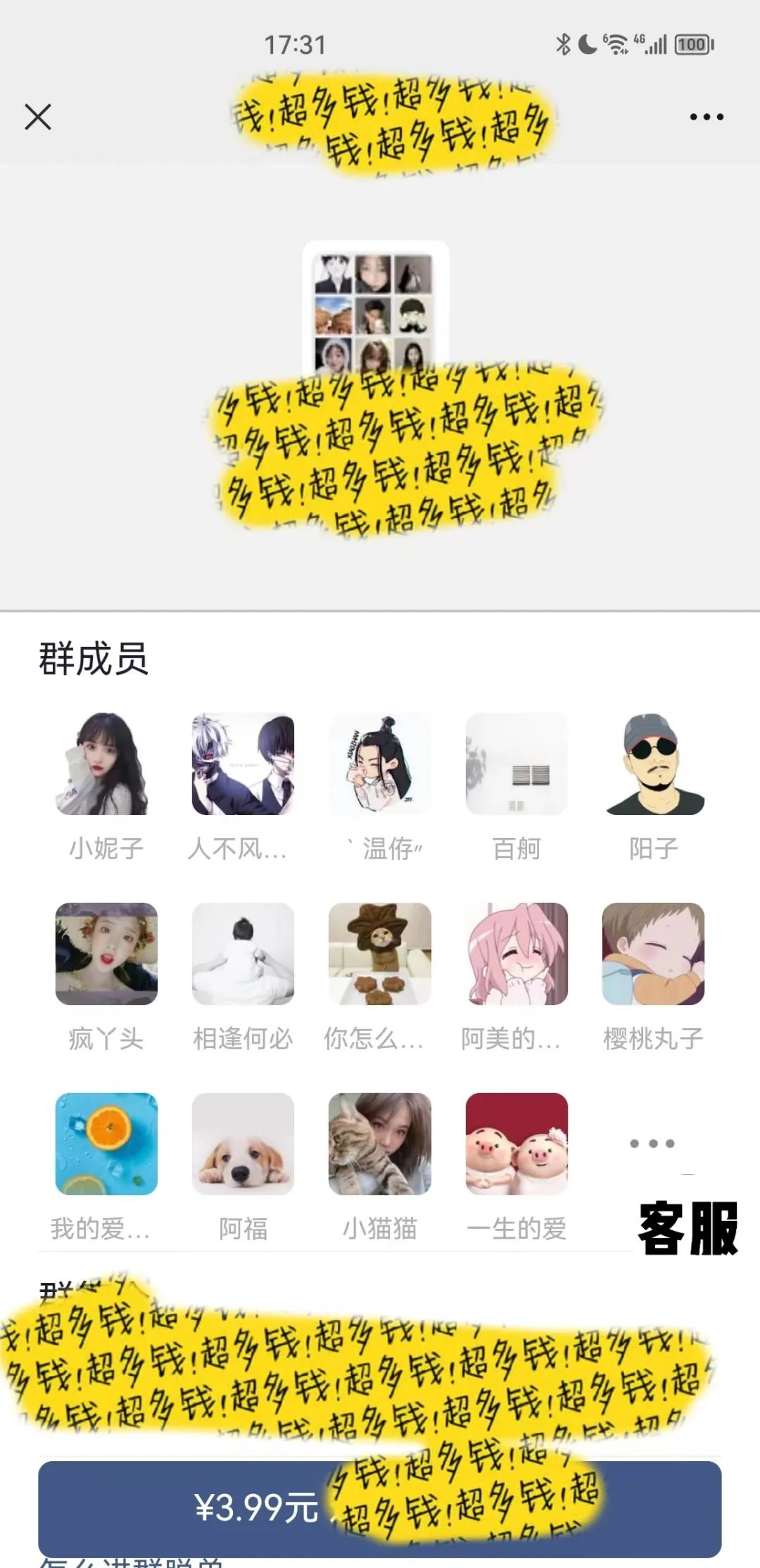 副业赚钱_付费进群项目--交友处CP_副业教程