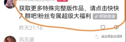 副业赚钱_助眠项目自动付费进群玩法，单个视频收益突破1000_副业教程