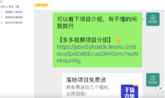 副业赚钱_普通人如何打造自己的创业类付费社群，2个月引流200+付费用户，变现9900+_副业教程