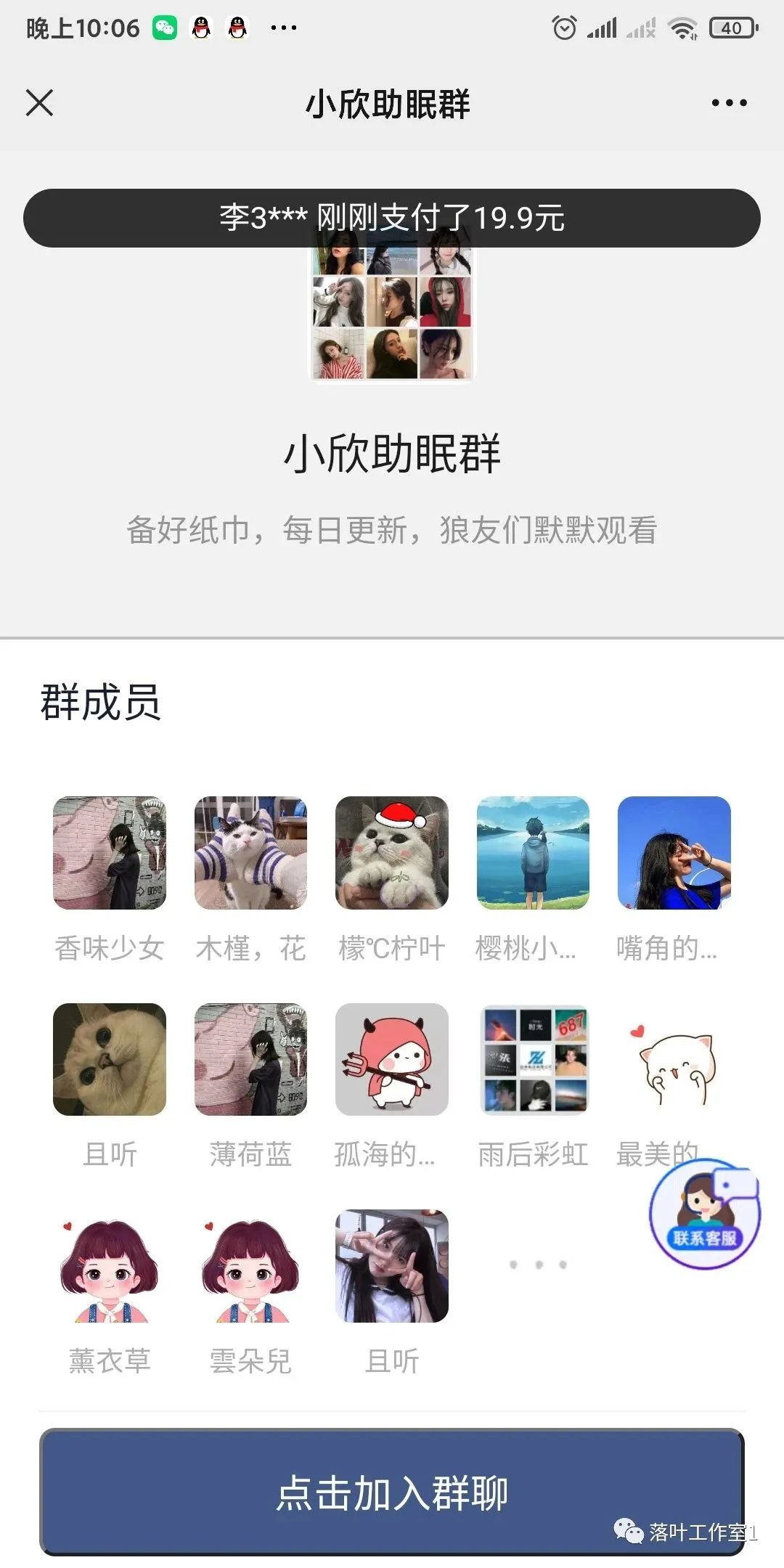 副业赚钱_今天说一个很牛的项目【付费进群系统】_副业教程