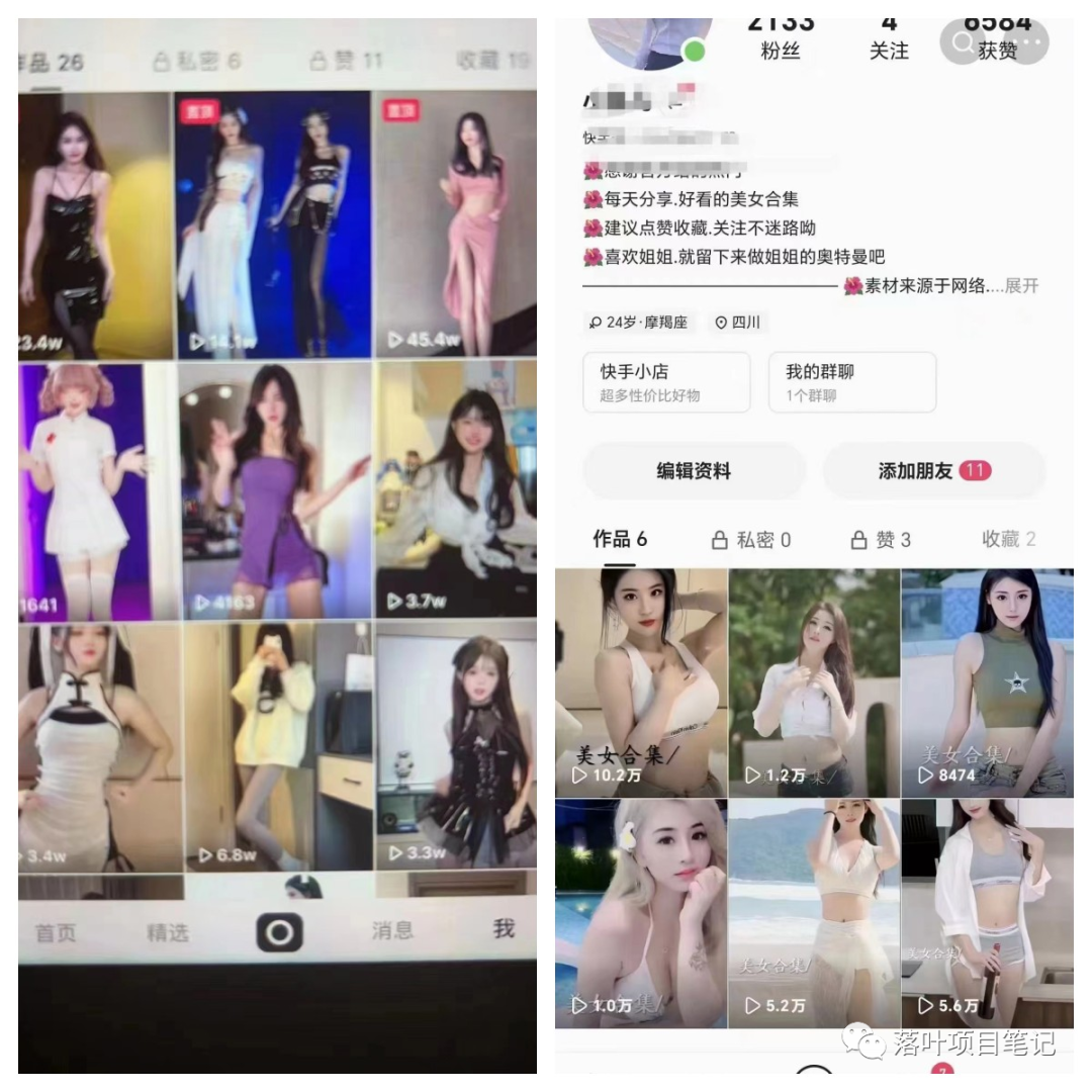 副业赚钱_美女号搬运，自动付费进群项目，每天半小时搬搬美女视频即可轻松收入300-500一天_副业教程