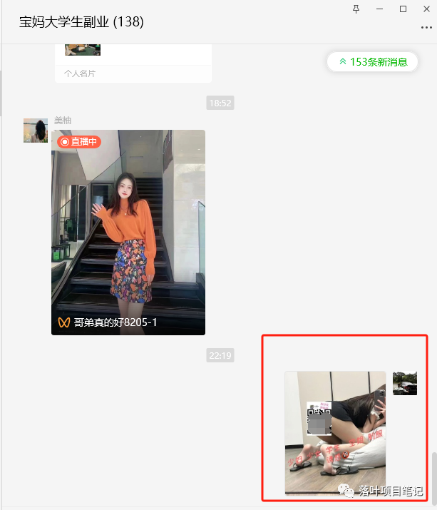 副业赚钱_美女号搬运，自动付费进群项目，每天半小时搬搬美女视频即可轻松收入300-500一天_副业教程