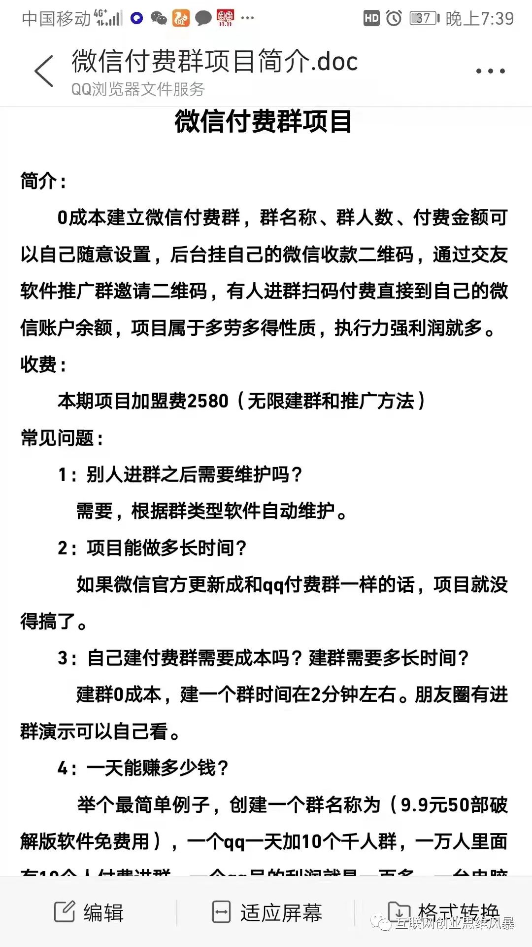 副业赚钱_全自动付费进群系统介绍!_副业教程 副业赚钱_全自动付费进群系统介绍!_副业教程