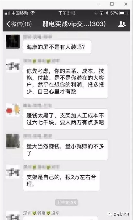 副业赚钱_2023年《弱电行业网》全国+地区VIP会员技术群，项目老司机集中营_副业教程