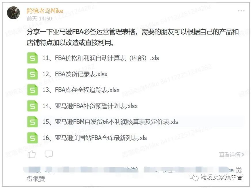 副业赚钱_厉害的亚马逊运营到底厉害在那里？_副业教程