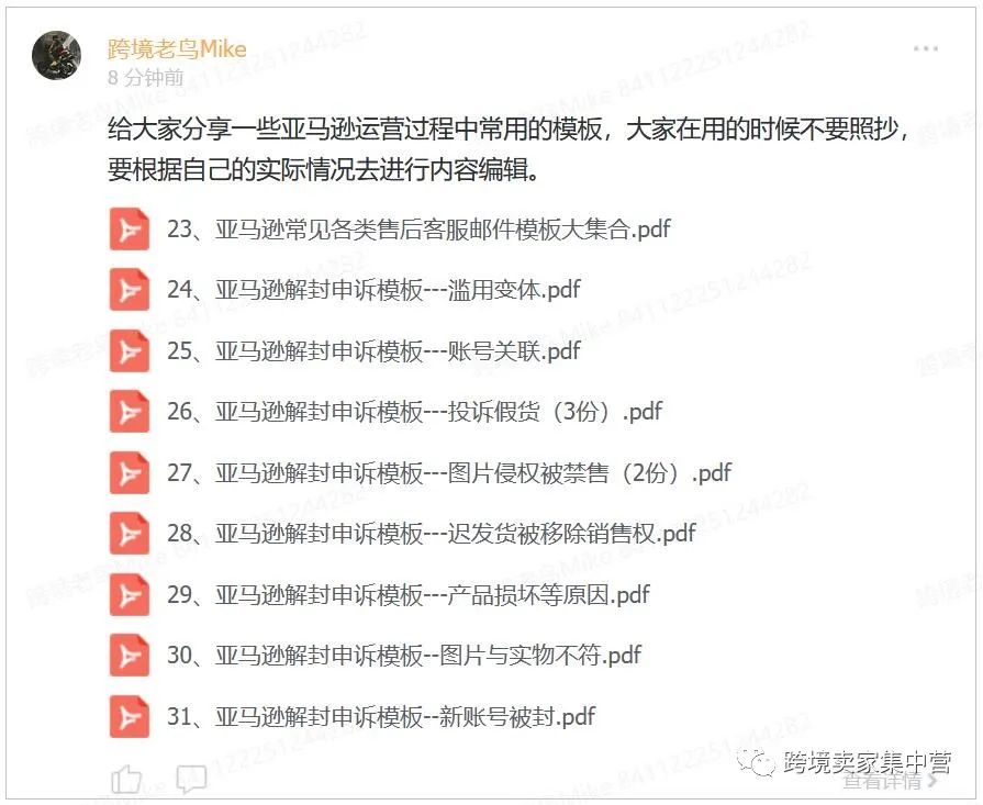 副业赚钱_厉害的亚马逊运营到底厉害在那里？_副业教程