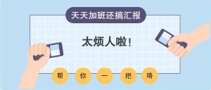 副业赚钱_亚马逊运营如何在旺季高效汇报工作?_副业教程-逸佳笔记-专注于副业赚钱教程