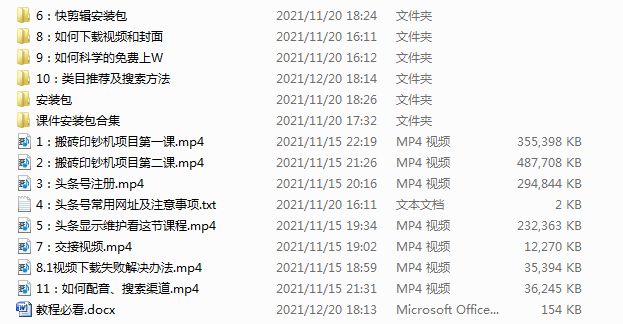 副业赚钱_抖音中视频项目拆解,每天收益2000+,傻瓜式操作。_副业教程 副业赚钱_抖音中视频项目拆解,每天收益2000+,傻瓜式操作。_副业教程