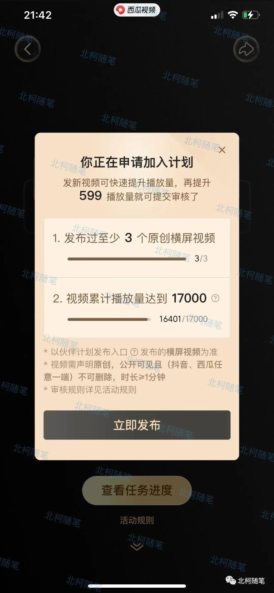 副业赚钱_中视频项目丨实战第4天,审核中视频_副业教程 副业赚钱_中视频项目丨实战第4天,审核中视频_副业教程
