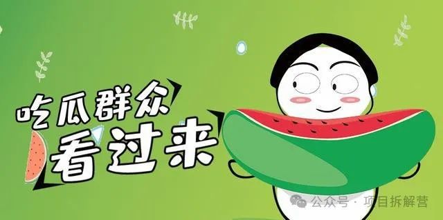 副业赚钱_利用人们好奇心来变现的小玩法,吃瓜群体的引流和变现_副业教程 副业赚钱_利用人们好奇心来变现的小玩法,吃瓜群体的引流和变现_副业教程