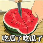 副业赚钱_吃西瓜也会中毒？安全“吃瓜”指南——_副业教程
