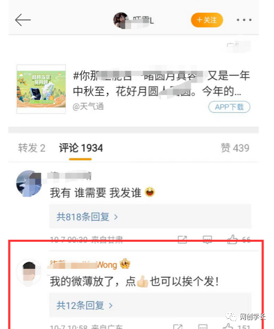 副业赚钱_黑料吃瓜项目分享，利用互联网的快传播性做信息收费者_副业教程