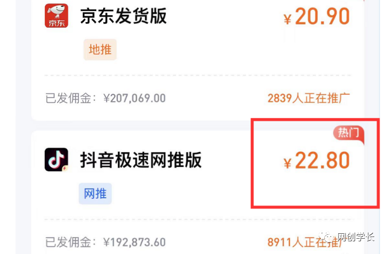 副业赚钱_黑料吃瓜项目分享，利用互联网的快传播性做信息收费者_副业教程