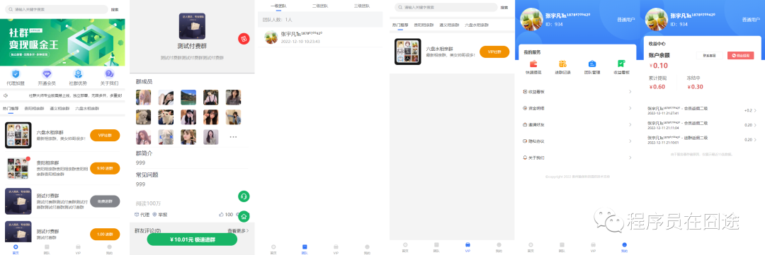副业赚钱_秘...利用吃瓜热点，0成本快速搞钱！_副业教程