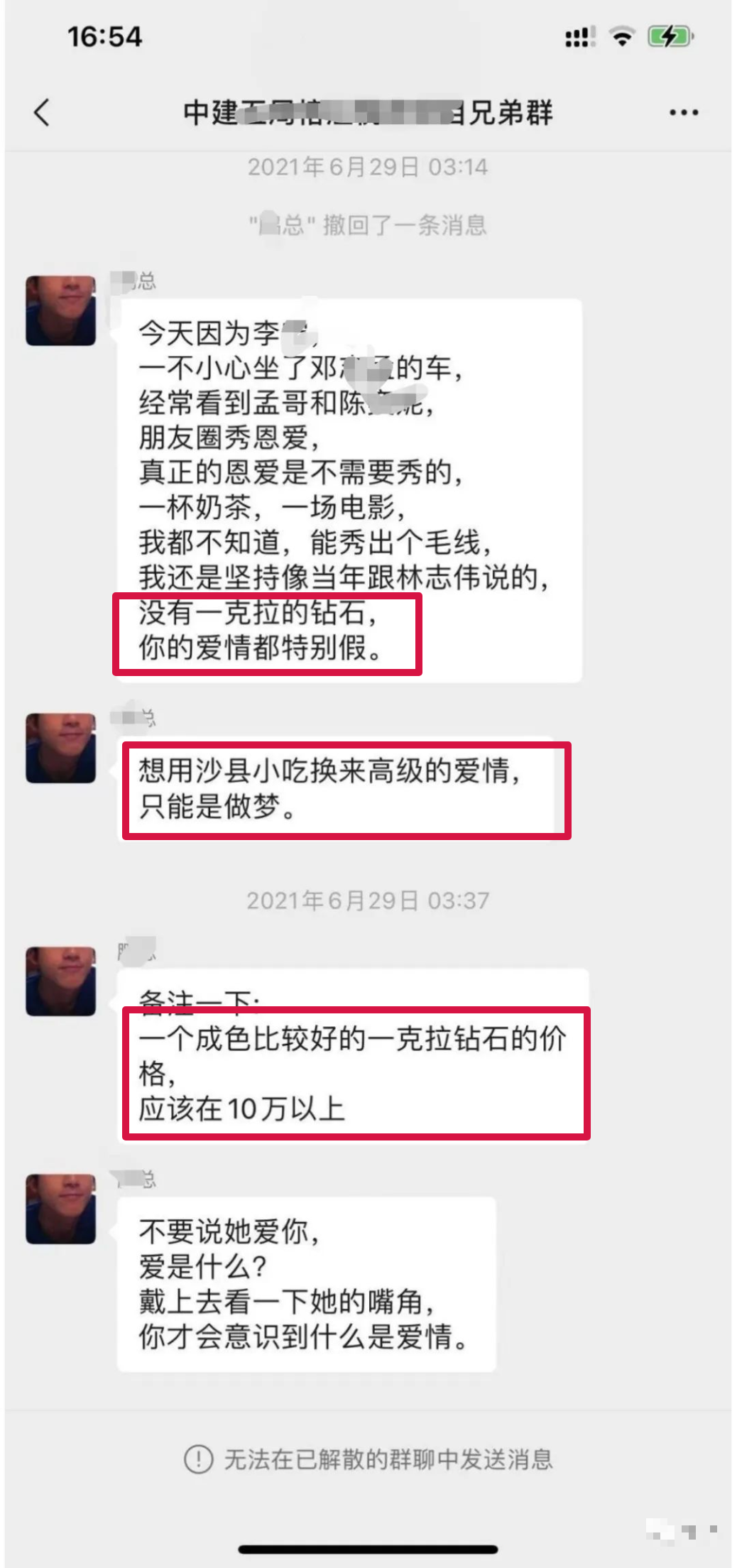 副业赚钱_吃瓜！中建某局项目经理让安全员写施工日志，不服就滚！凌晨大骂让人放弃尊严？_副业教程