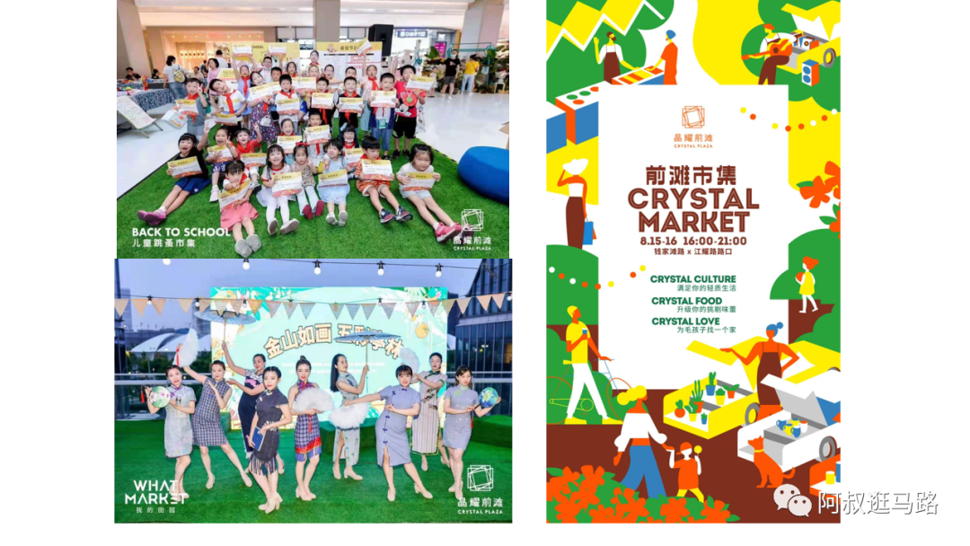 副业赚钱_【吃瓜旧闻】晶耀前滩：优质项目打造的模板之一_副业教程